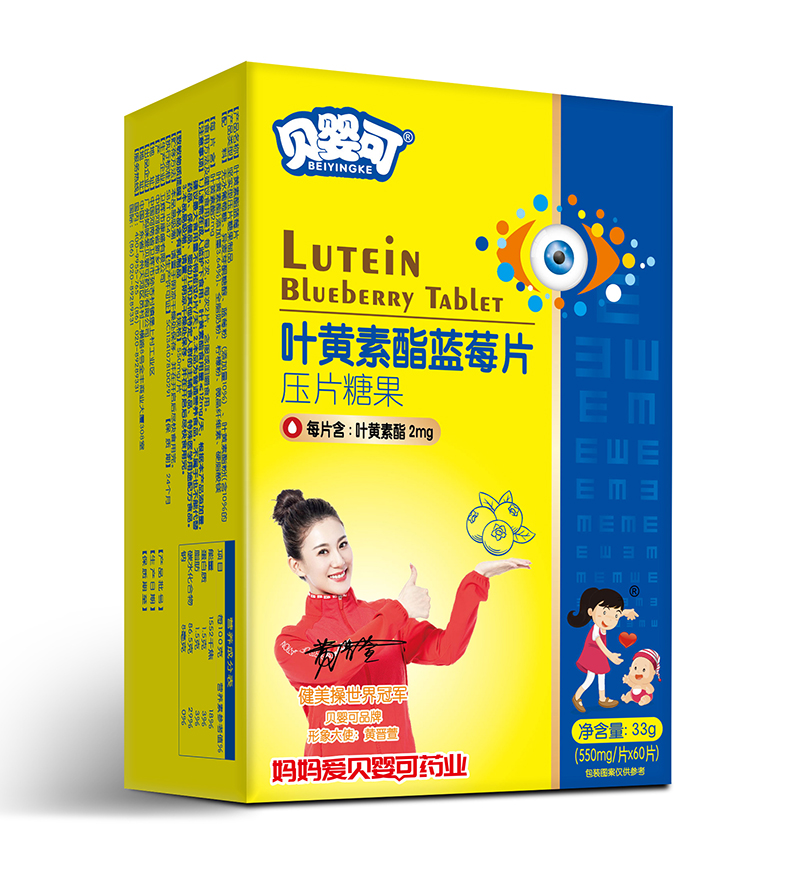 貝嬰可葉黃素酯藍莓片.jpg 貝嬰可葉黃素酯藍莓片.jpg