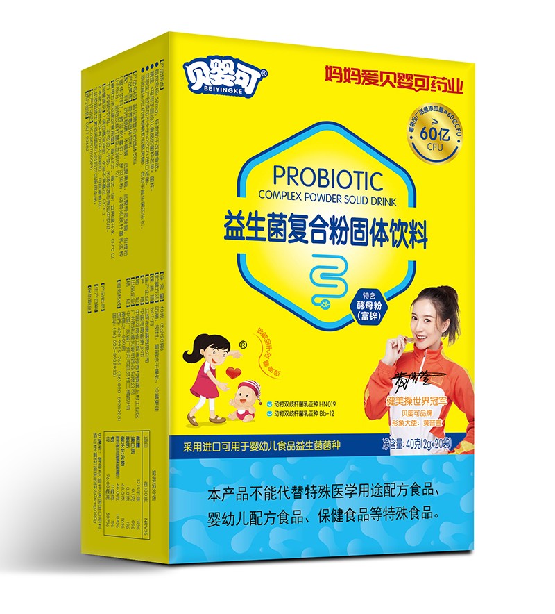 貝嬰可益生菌復(fù)合粉-豎