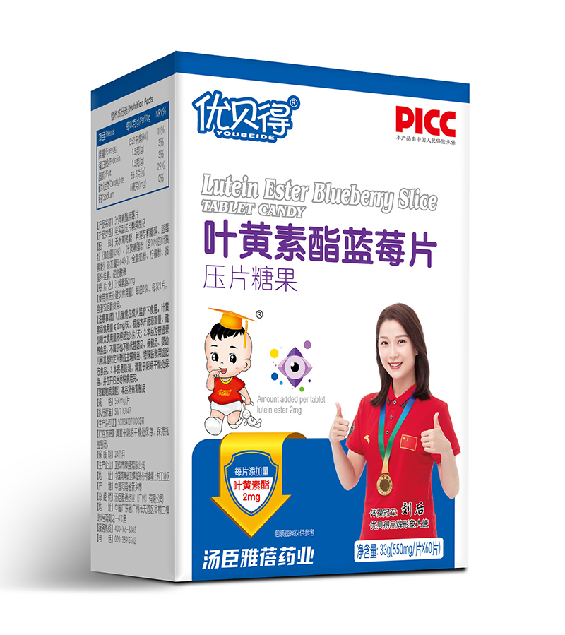 優貝得葉黃素酯藍莓片.jpg 優貝得葉黃素酯藍莓片.jpg