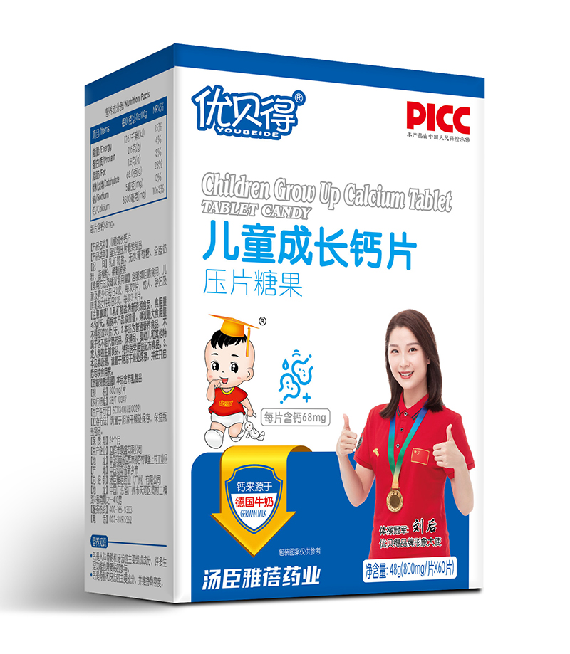 優貝得兒童成長鈣片.jpg 優貝得兒童成長鈣片.jpg