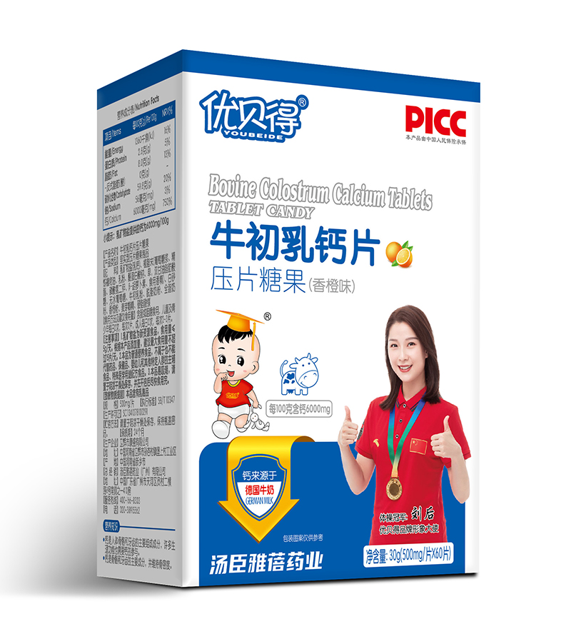 優貝得牛初乳鈣片.jpg 優貝得牛初乳鈣片.jpg