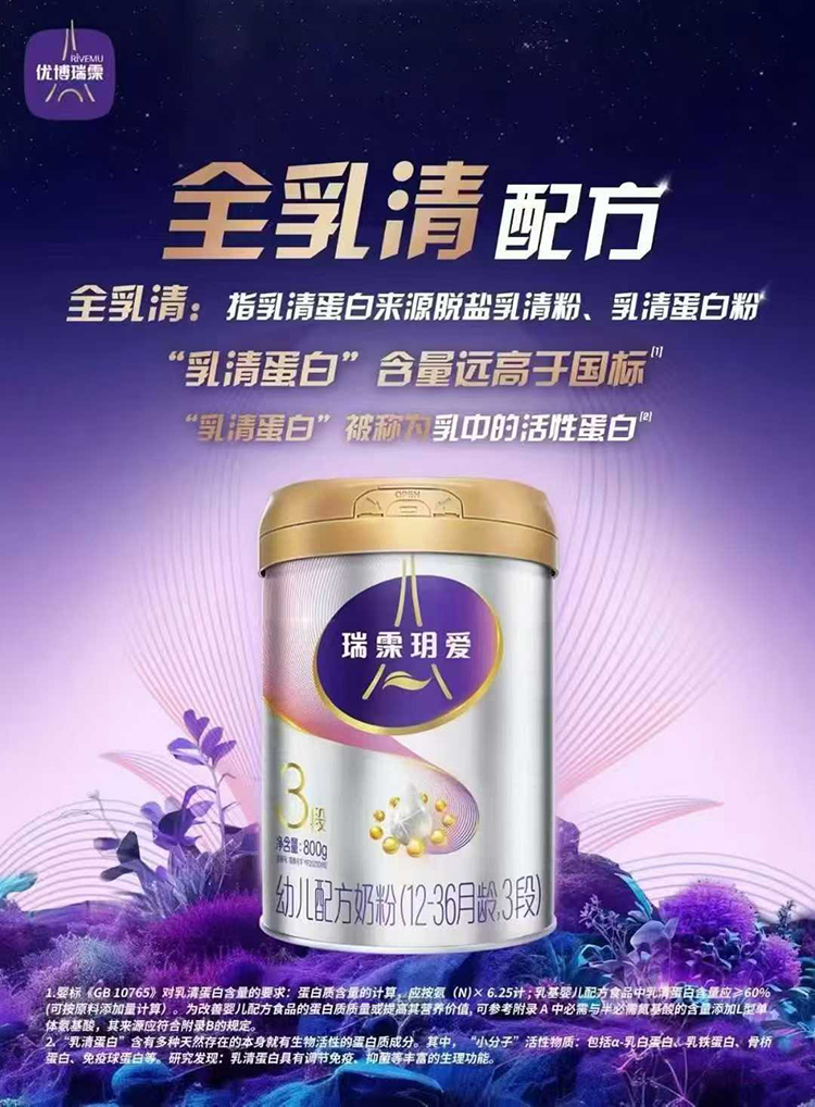 優博瑞霂玥愛幼兒配方奶粉.jpg 優博瑞霂玥愛幼兒配方奶粉.jpg