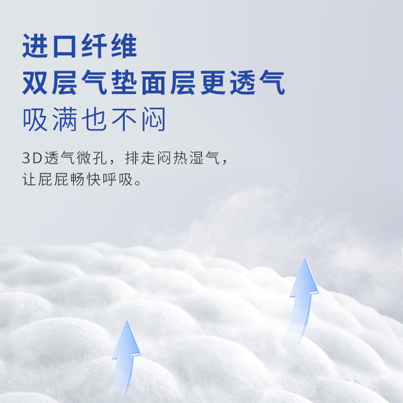 本護生物酶凈芯嬰兒悅動紙尿褲主圖07.jpg