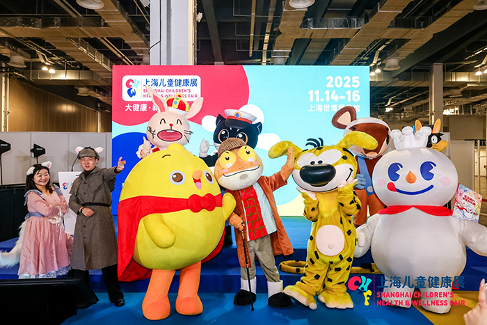 2025上海兒童健康展6.jpg 2025上海兒童健康展6.jpg