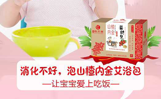 弘艾堂山楂內金艾浴包.jpg 弘艾堂山楂內金艾浴包.jpg