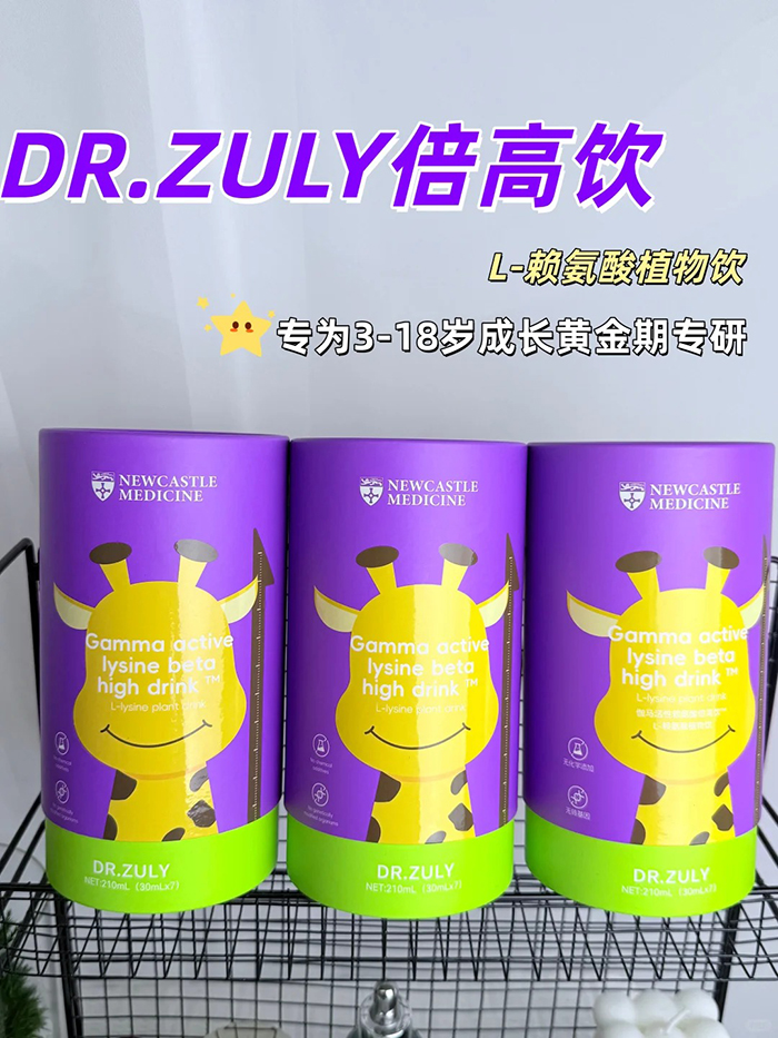 DR.ZULY倍高飲 (4).jpg DR.ZULY倍高飲 (4).jpg