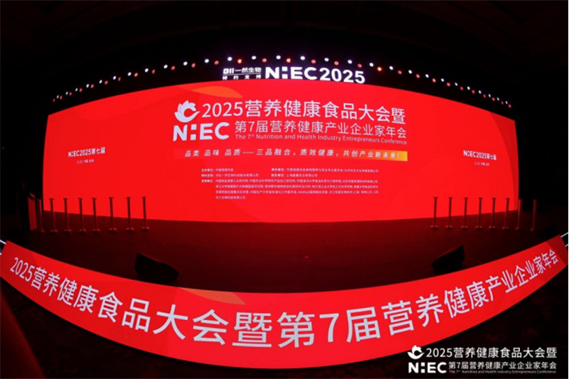 愛維睿雙獎(jiǎng)加身閃耀2025營養(yǎng)健康產(chǎn)業(yè)盛會(huì)01.png