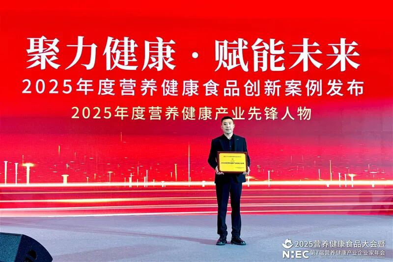 愛維睿雙獎(jiǎng)加身閃耀2025營養(yǎng)健康產(chǎn)業(yè)盛會(huì)09.jpg 愛維睿雙獎(jiǎng)加身閃耀2025營養(yǎng)健康產(chǎn)業(yè)盛會(huì)09.jpg