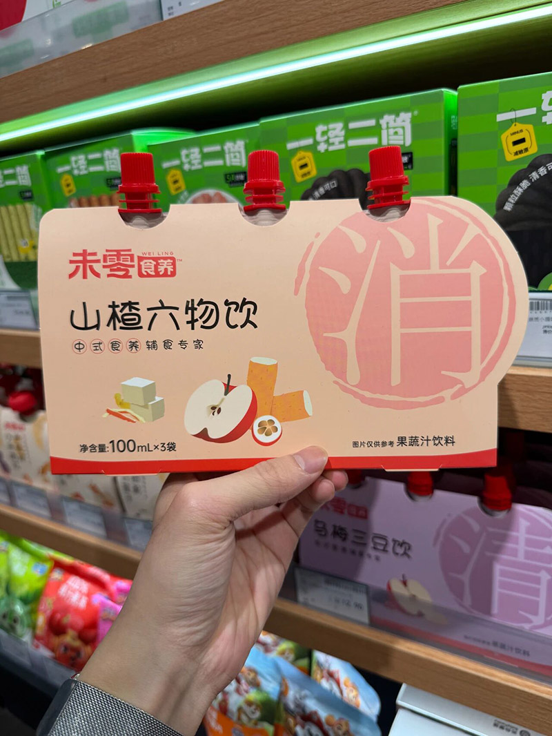 未零食養山楂六物飲.jpg 未零食養山楂六物飲.jpg