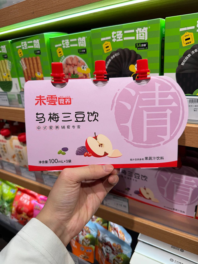 未零食養烏梅三豆飲.jpg 未零食養烏梅三豆飲.jpg