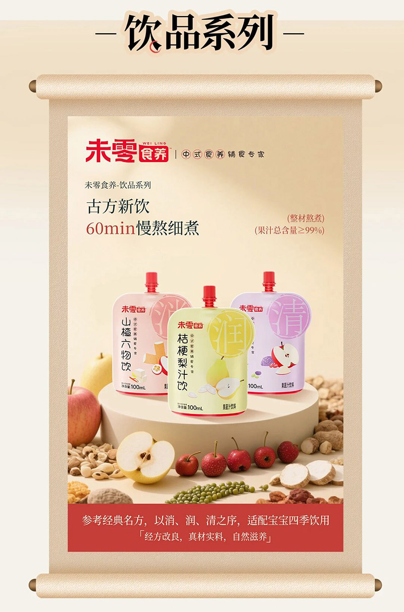 未零食養飲品系列.jpg 未零食養飲品系列.jpg