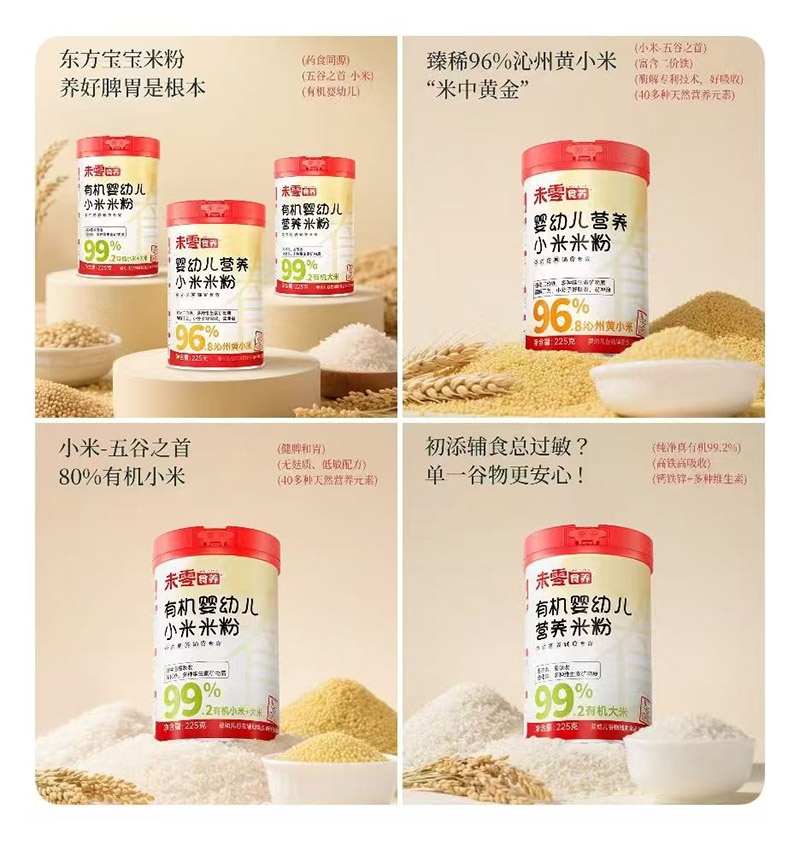 未零食養小米米粉.jpg 未零食養小米米粉.jpg