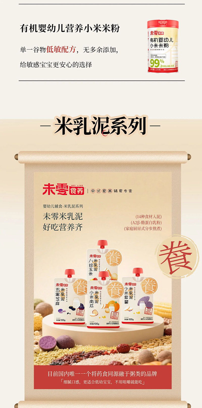 未零食養米乳泥 系列.jpg 未零食養米乳泥 系列.jpg