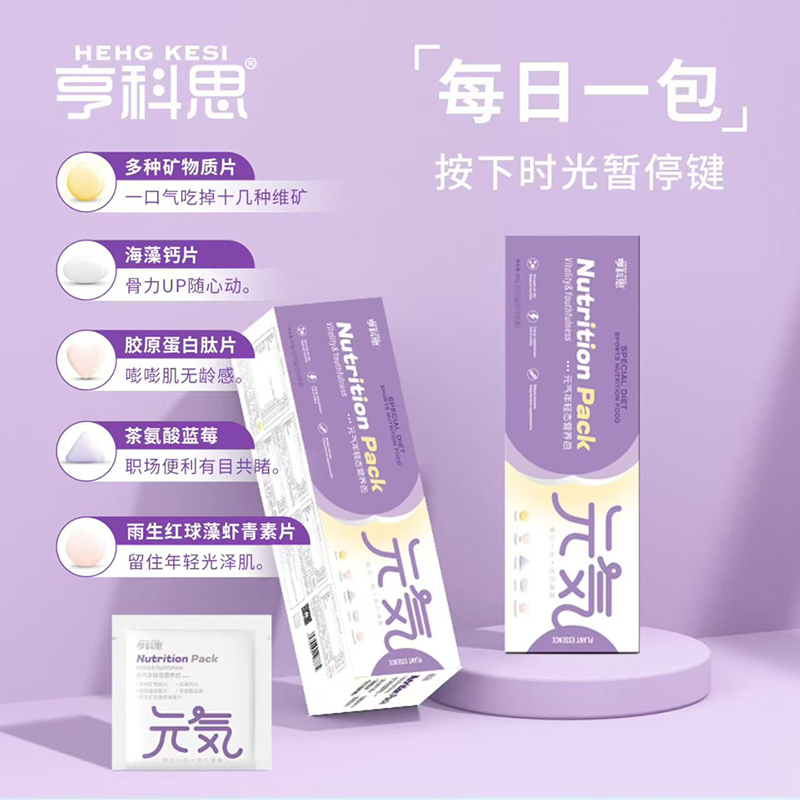 亨科思元氣營養包01.jpg 亨科思元氣營養包01.jpg