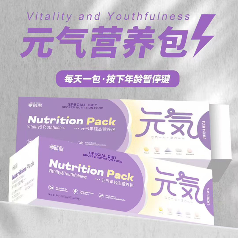 亨科思元氣營養包.jpg 亨科思元氣營養包.jpg