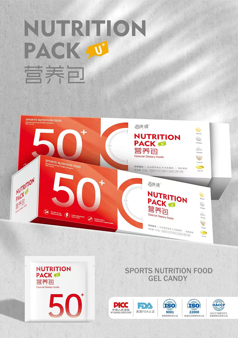 百慶祥50+營養包 .jpg 百慶祥50+營養包 .jpg