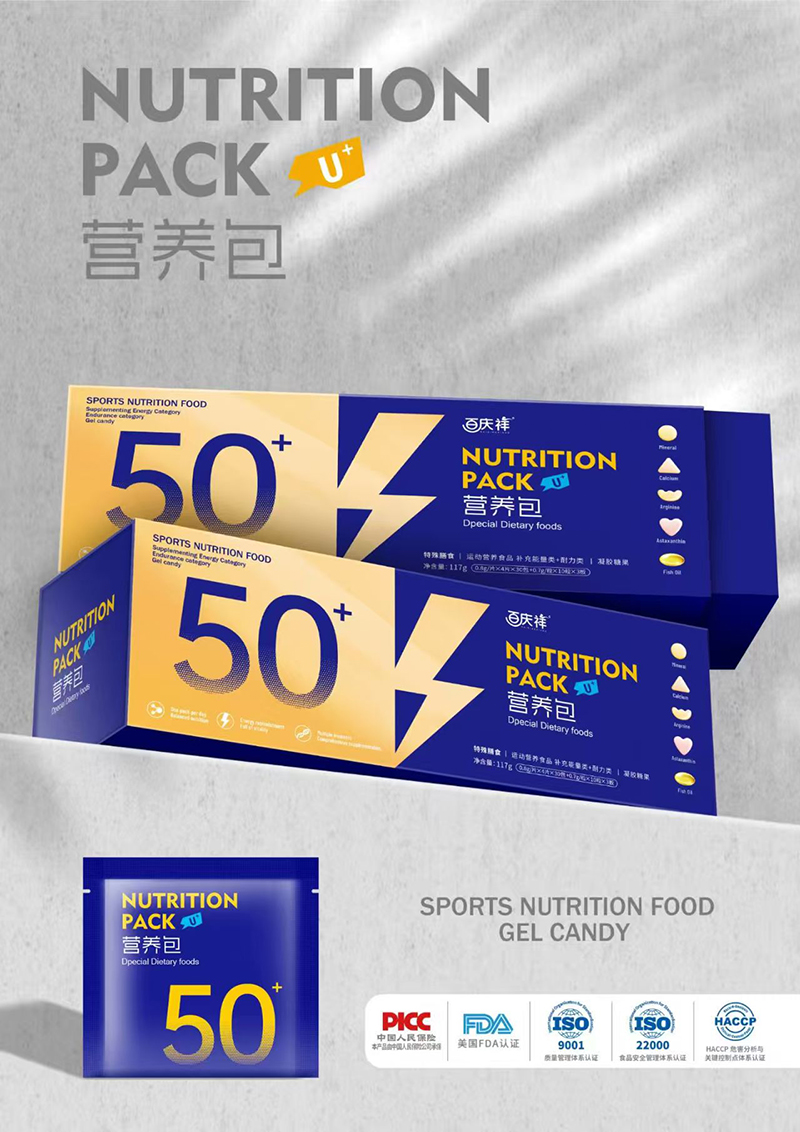 百慶祥50+營養包.jpg 百慶祥50+營養包.jpg