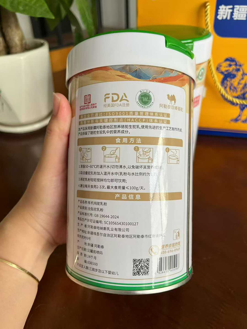 駝至醇有機純駝乳粉04.jpg 駝至醇有機純駝乳粉04.jpg