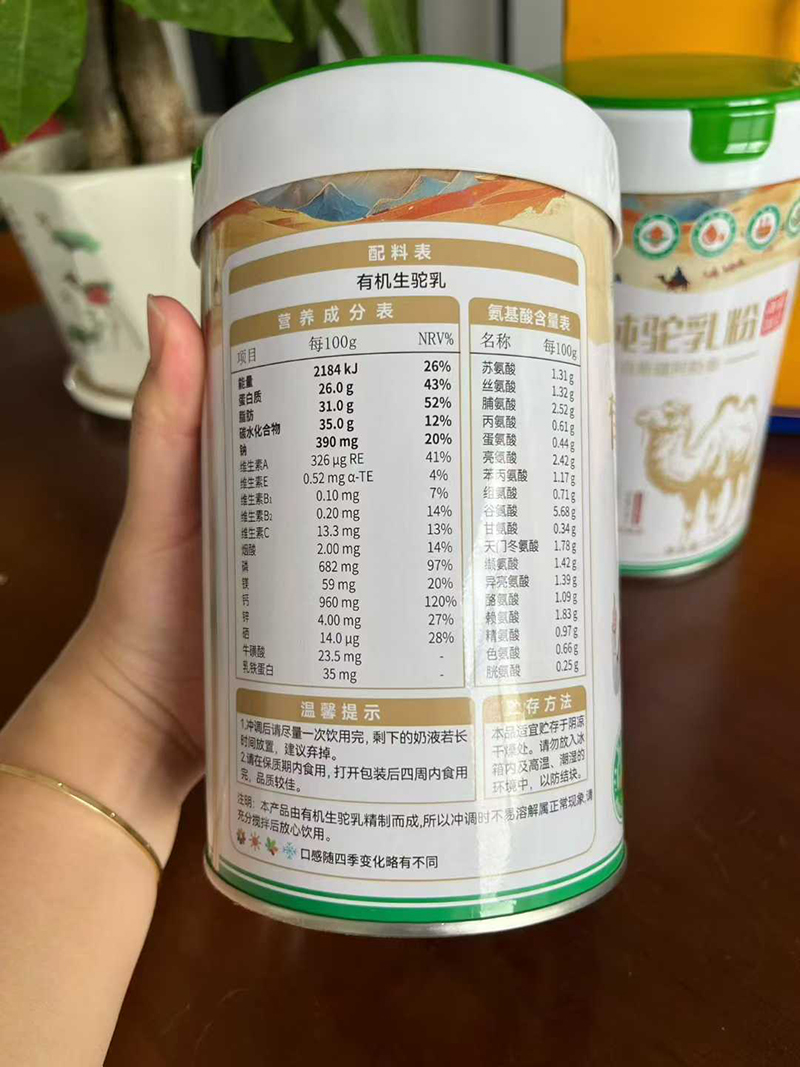駝至醇有機純駝乳粉03.jpg 駝至醇有機純駝乳粉03.jpg
