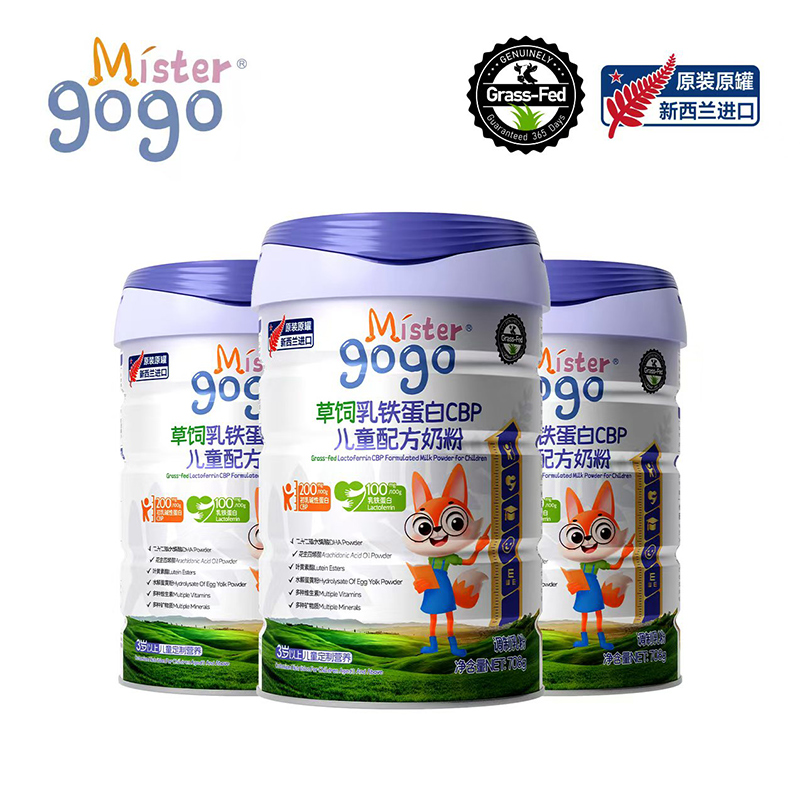 Mister gogo進口兒童奶粉1.jpg Mister gogo進口兒童奶粉1.jpg