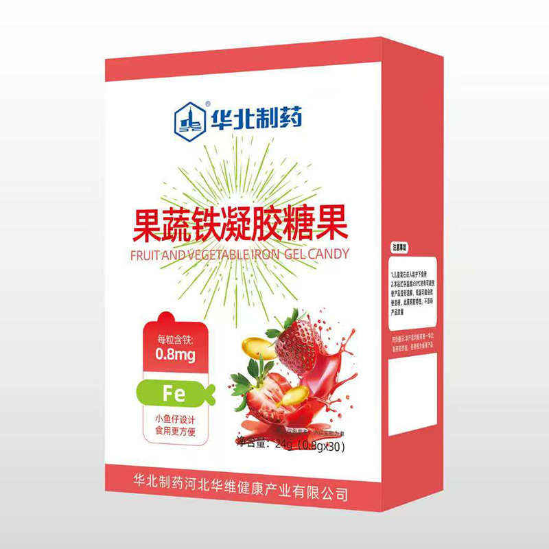 華北制藥果蔬鐵凝膠糖果.jpg 華北制藥果蔬鐵凝膠糖果.jpg