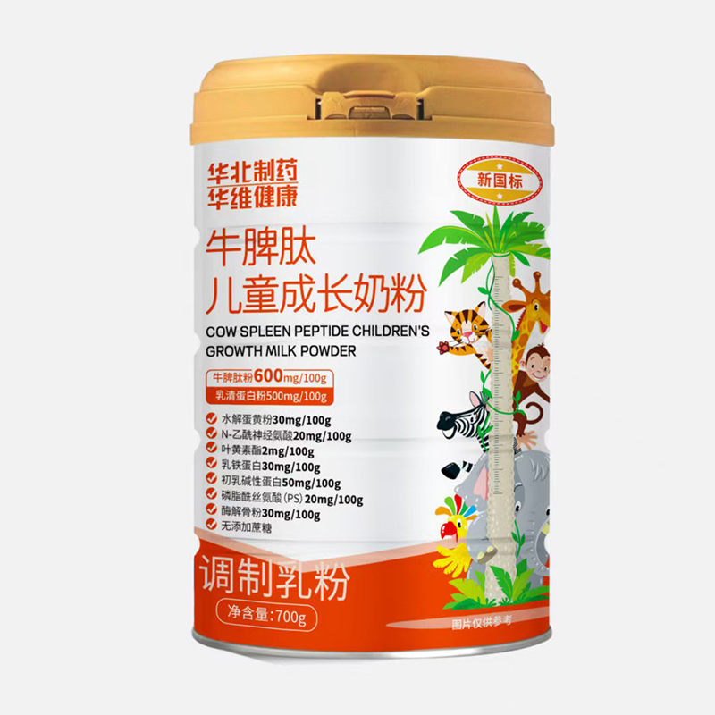 華北制藥華維健康牛脾肽兒童成長奶粉.jpg 華北制藥華維健康牛脾肽兒童成長奶粉.jpg