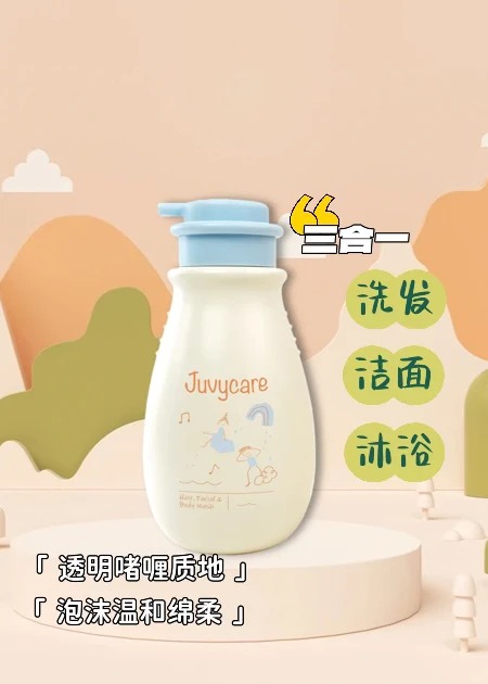 Juvycare嬰幼兒洗發潔面沐浴露三合一特點.jpg
