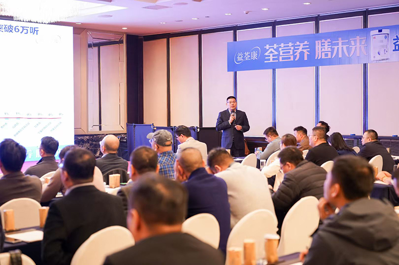 益荃康1+小荃膳特醫全營養新品發布會1.jpg 益荃康1+小荃膳特醫全營養新品發布會1.jpg