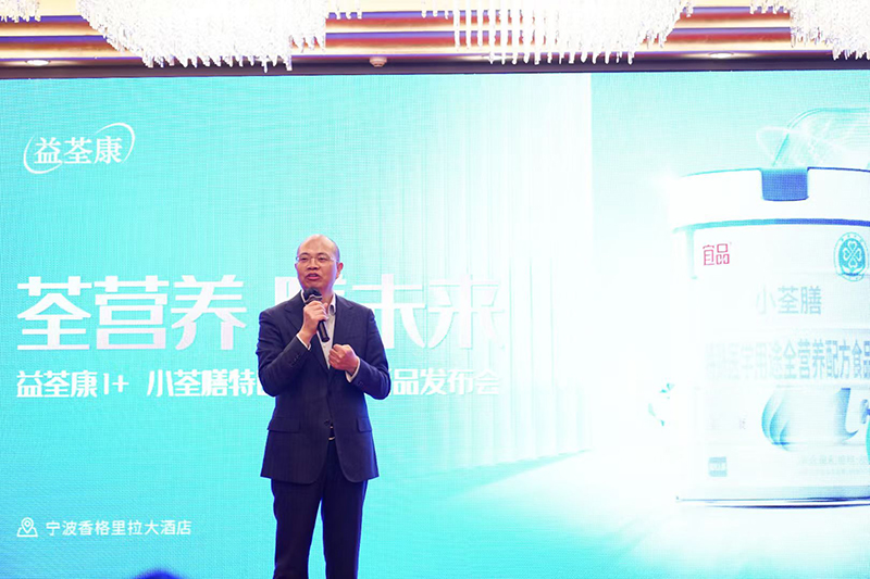 益荃康1+小荃膳特醫全營養新品發布會3.jpg 益荃康1+小荃膳特醫全營養新品發布會3.jpg