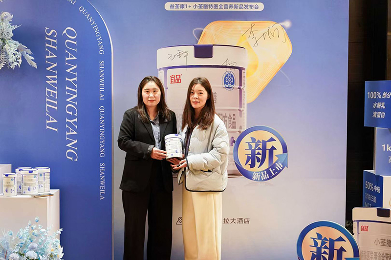益荃康1+小荃膳特醫全營養新品發布會10.jpg 益荃康1+小荃膳特醫全營養新品發布會10.jpg