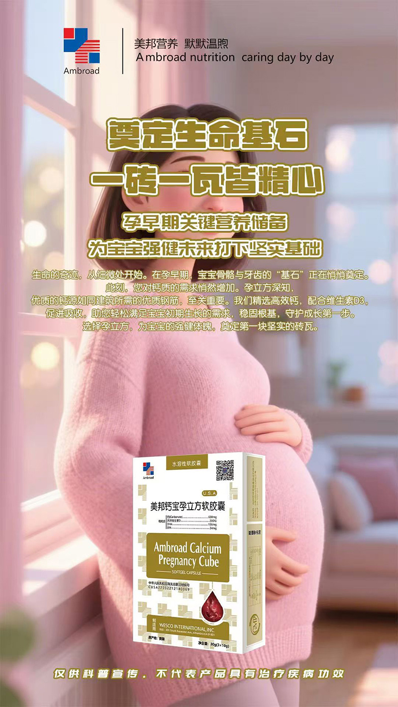 美邦鈣寶孕立方軟膠囊.jpg 美邦鈣寶孕立方軟膠囊.jpg