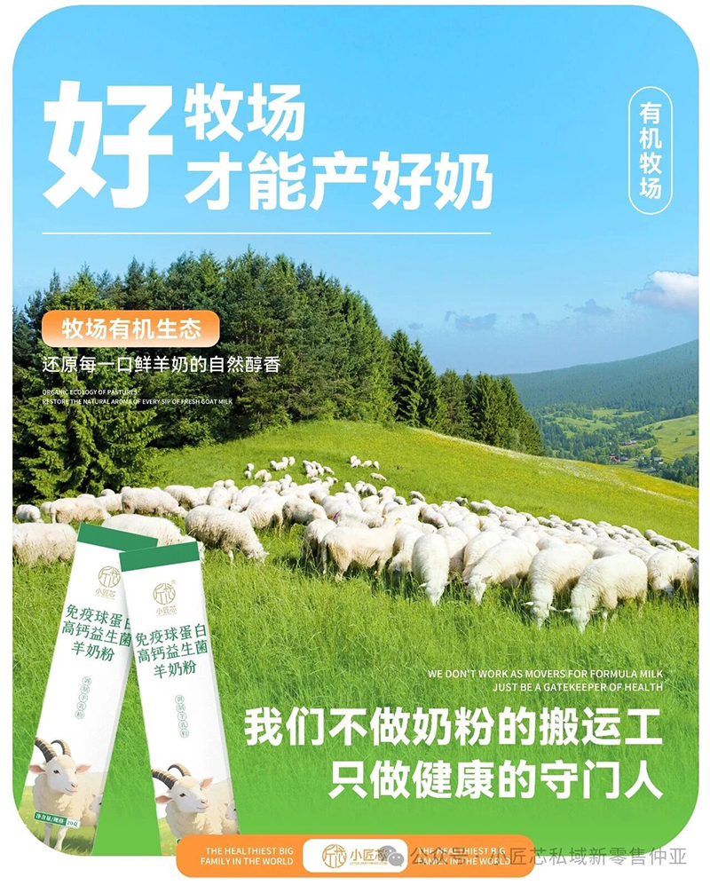 小匠芯免疫球蛋白高鈣益生菌羊奶粉04.jpg 小匠芯免疫球蛋白高鈣益生菌羊奶粉04.jpg