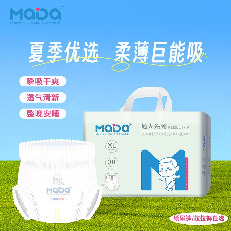 MaDa芯大系列褲型嬰兒紙尿褲
