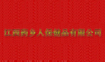 ����ˎ�l�˱���Ʒ���޹�˾