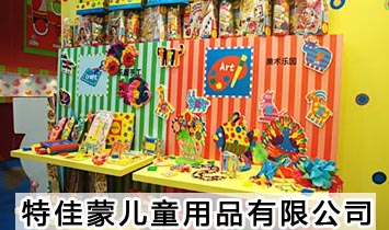 �Ϻ��ؼ��Ƀ�ͯ��Ʒ���޹�˾