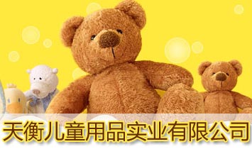 ��⃺ͯ��Ʒ���I���޹�˾