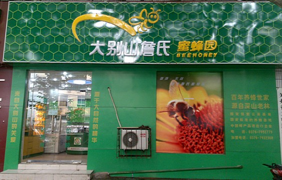 ���ϴ�eɽղ���۷�@���޹�˾