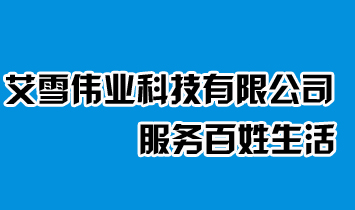 ������ѩ���I�Ƽ����޹�˾