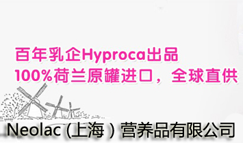 Neolac(Ϻ)IBƷ޹˾