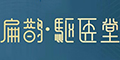 otlogo