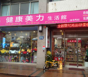 萱豐生物科技有限公司形象展示