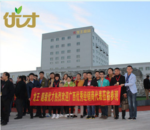 經銷商代表合影 (6)