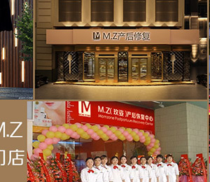 M.Z玫姿產(chǎn)后恢復(fù)店面展示