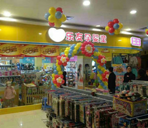 樂友孕嬰童德州澳德樂店