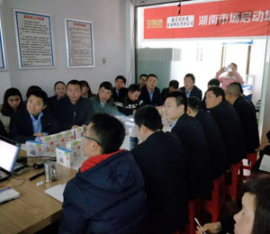 貝特聰湖南市場培訓會