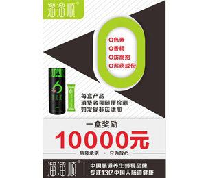 溜溜順低聚果糖漿放心品質