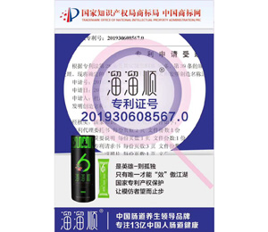 溜溜順低聚果糖漿專利證號