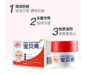 寶貝家族寶貝膏