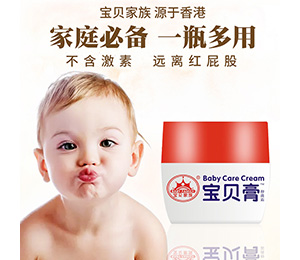 寶貝家族寶貝膏