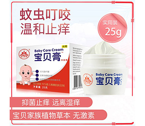 寶貝家族寶貝膏